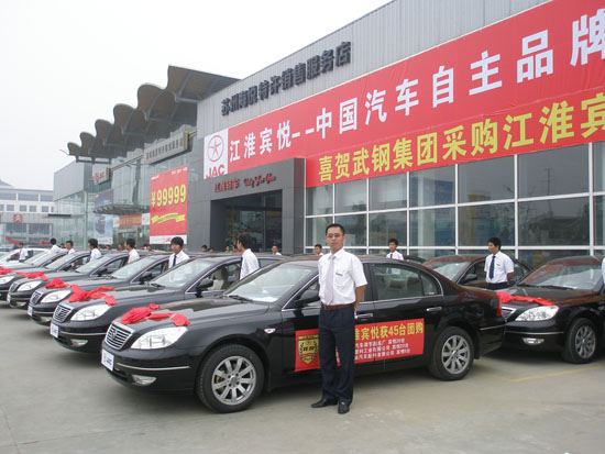 江淮汽车