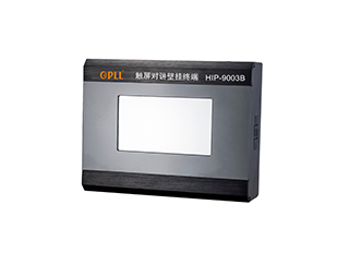 触屏对讲壁挂终端(带摄像头) HIP-9003B